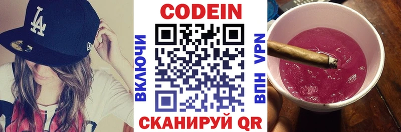 даркнет клад  Лахденпохья  Codein Purple Drank 
